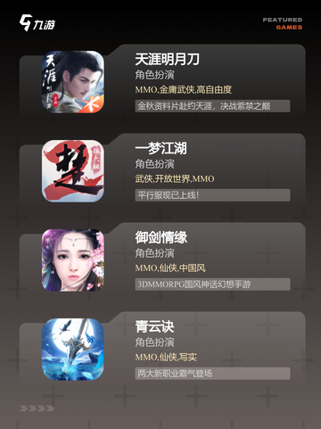 经典【国产修仙游戏】手游推荐指南截图2