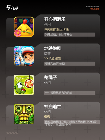 玩转【无需联网的游戏】游戏推荐榜单截图2