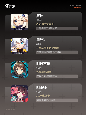 【3a游戏软件】手游大全精选截图2