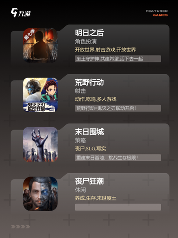 不可错过【联机丧尸游戏】游戏大全截图2
