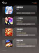 【单职业手游】手游大全，尽享指尖上…截图2
