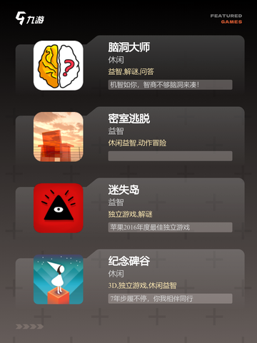 【换位思考游戏】手游排行中的烧脑佳作截图2