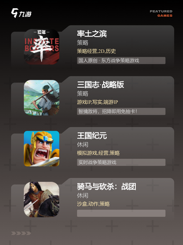 【骑马打仗的游戏】游戏大全中的经典之作截图2