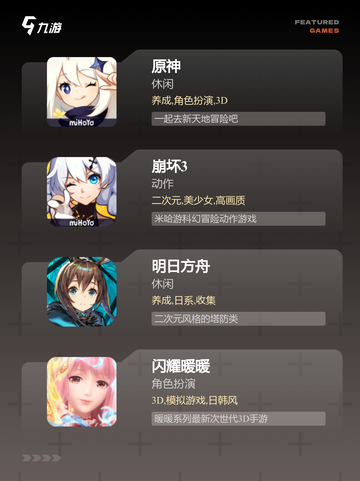精选【动漫3d游戏】游戏推荐榜单截图2