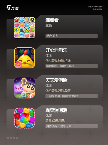 【九宫格连线游戏】手游大全推荐截图2
