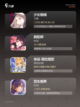 【二次元游戏下载】手游大全精选截图3