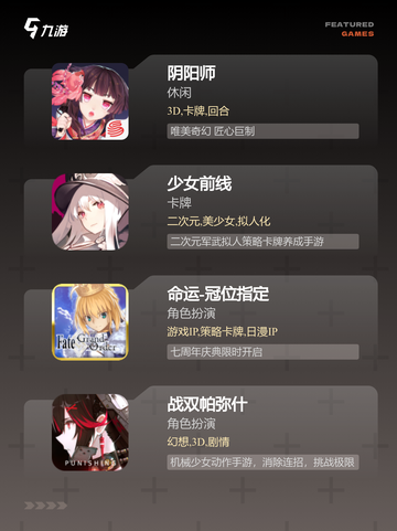 【二次元互动游戏】手游大全里的人气榜单截图3