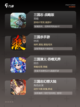 【龙纹三国的游戏】手游排行，经典不容错过截图2