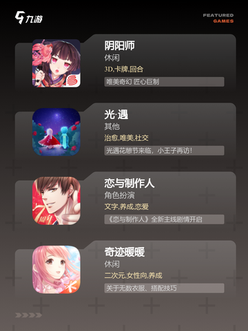 【好玩的游戏情侣】游戏排行中最佳二人选择截图2