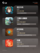 热门【大人能玩的游戏】手游大全榜单截图3