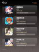 【剧情养成游戏】手游排行前十截图3