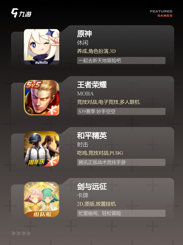 【游戏是真的游戏】游戏排行新鲜出炉…截图2
