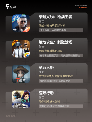 【模拟电竞的游戏】手游推荐榜单截图3