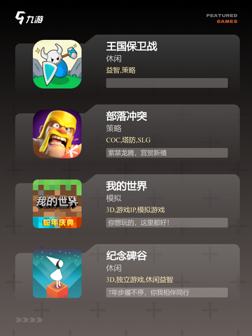 【基建游戏推荐】游戏推荐里的高分好评作品截图2