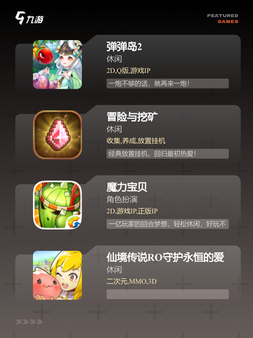 【冒险岛类的手游】游戏大全推荐截图3