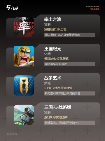 【大型策略游戏】游戏大全合集截图2