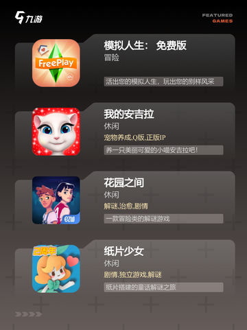 探索【肝度低的手游】手游大全推荐截图3