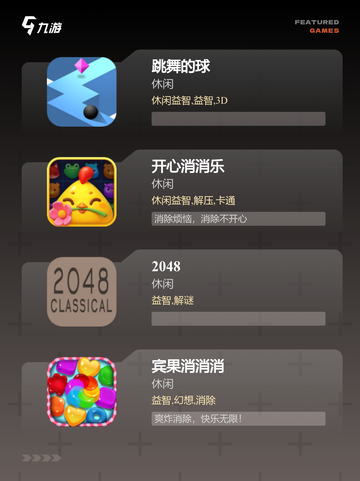 手游推荐之【内存最小的游戏】排行榜截图2