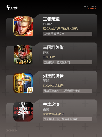 【万人国战手游】游戏排行前十名你玩过几个截图2