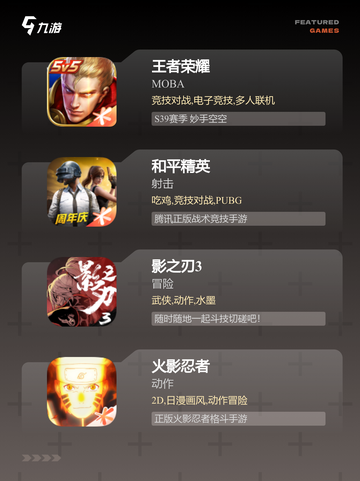 经典【打擂台的游戏】手游排行不容错过截图2