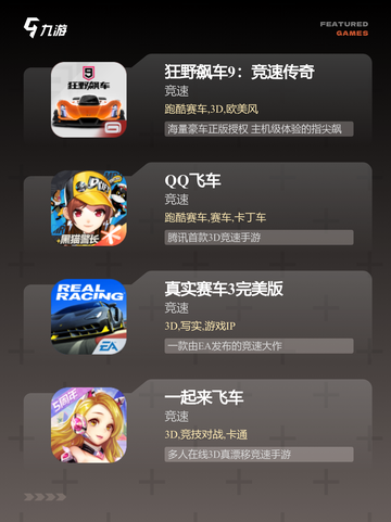 【车游戏赛车游戏】游戏大全推荐截图2