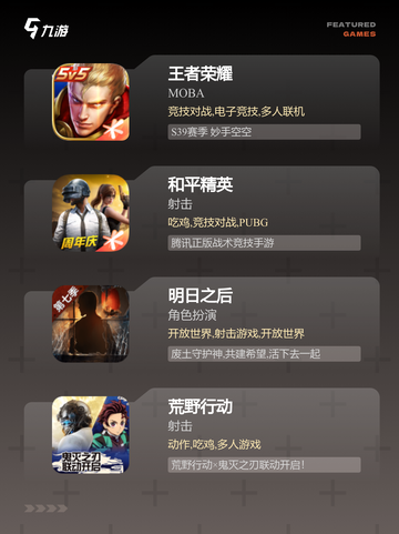 【能多人玩的游戏】热门游戏推荐截图2