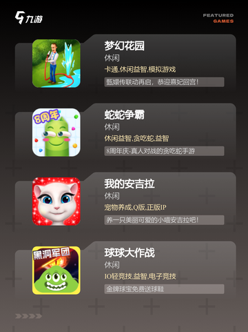 【游戏大全小游戏】游戏推荐新鲜出炉截图3