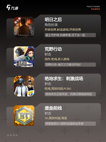 不可错过【生存的联机游戏】游戏推荐截图2