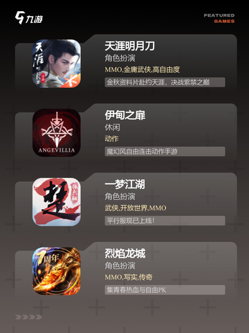 【幻想游戏合集】手游排行必玩截图3