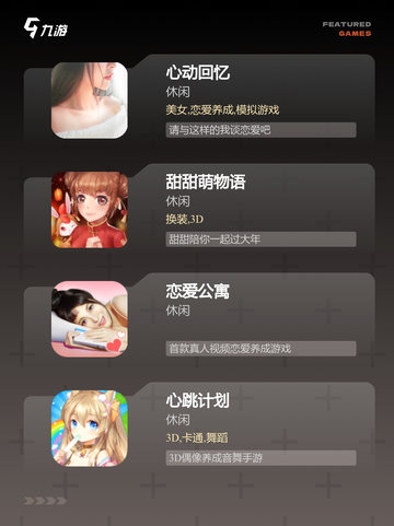 【17种情侣游戏】游戏大全让你甜蜜升级截图3