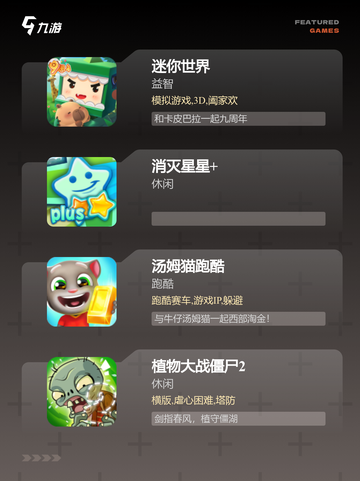 【好玩不难的游戏】最全游戏推荐截图3