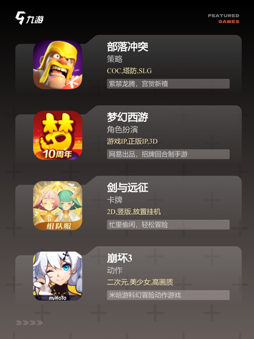 【好玩的游戏下载】手游大全推荐截图3