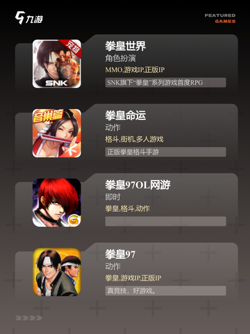 【拳皇游戏合集】游戏排行前十的格斗传奇截图2