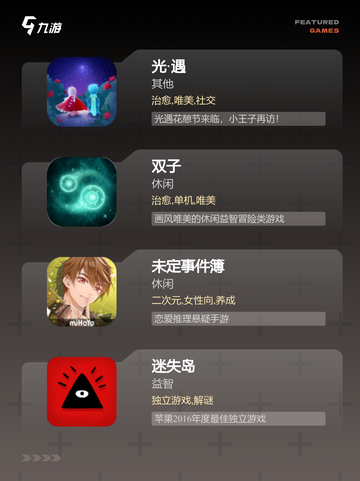 【双人剧情游戏】游戏排行前十榜单截图2