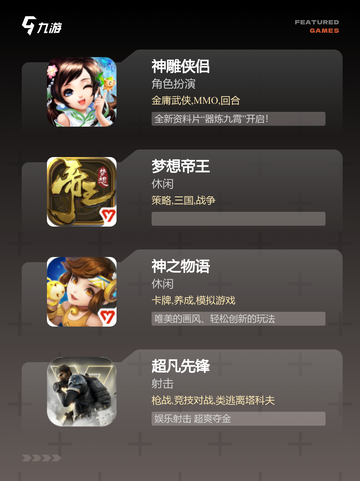 精彩【多益网络的游戏】手游大全上线截图2