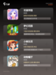 【女生游戏下载】游戏大全精选截图3