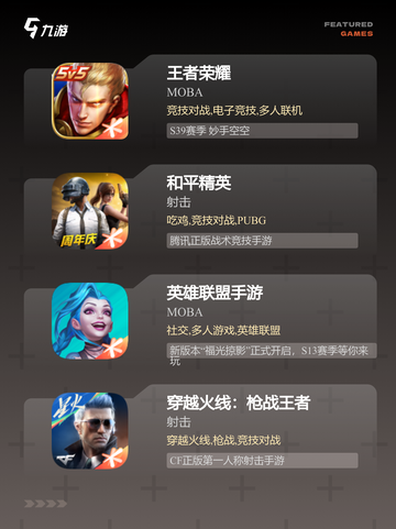 【竞技网游排行榜】游戏大全推荐截图2