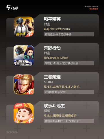 【四人游戏完整版】游戏排行前十截图2