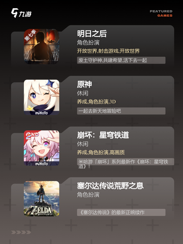 【自由探索类游戏】游戏大全推荐截图2