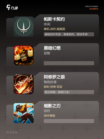 【类魂系列游戏】手游推荐：感受移动…截图2