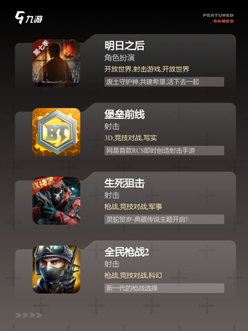 最新【团队射击游戏】游戏推荐合集截图3