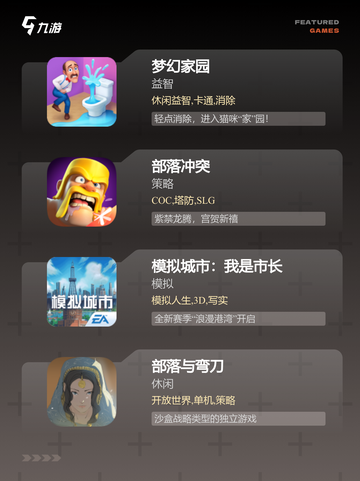 【家园建造游戏】游戏大全榜单汇总截图2