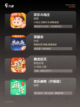 【qq的游戏】手游大全让你玩到停不下来截图3