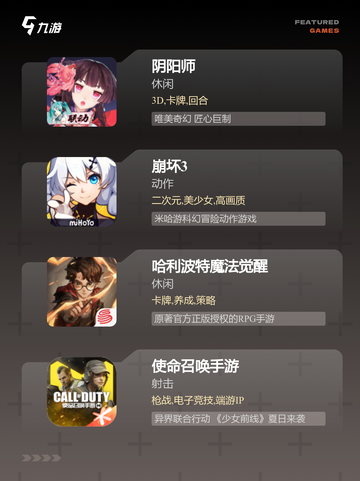 【最新版游戏】游戏推荐今日最佳选择截图3