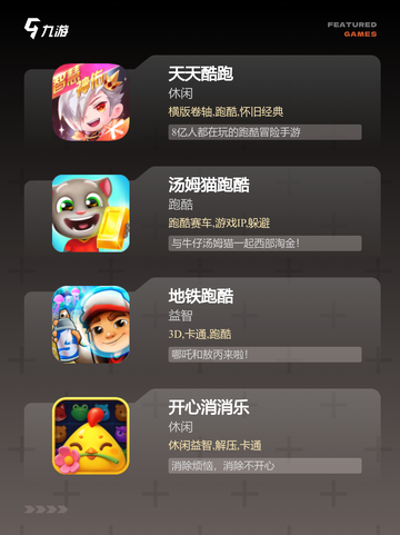 【吃金币的游戏】手游大全里不容错过的经典截图2