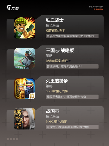 【历史战争游戏】游戏排行前十名等你来挑战截图2