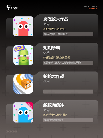 【和蛇有关的游戏】游戏排行前十不容错过截图2