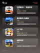 【推荐汽车游戏】游戏大全中的热门选择截图2