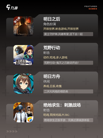 【生存冒险游戏】游戏大全推荐截图2