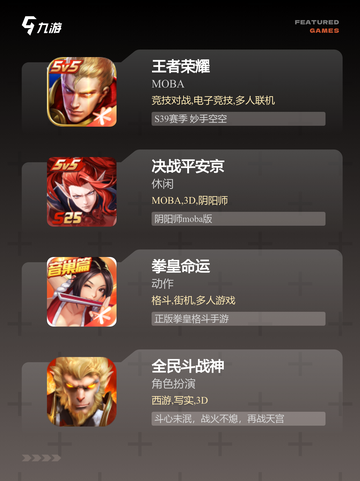 经典【pk格斗游戏】游戏排行必备截图2